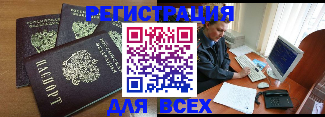 временная регистрация собственник в Поворино